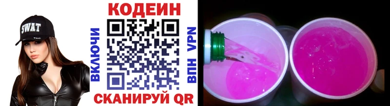 Кодеин Purple Drank  наркота  Верхнеуральск 