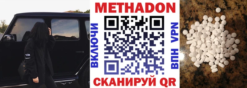 omg tor  Верхнеуральск  Метадон мёд 